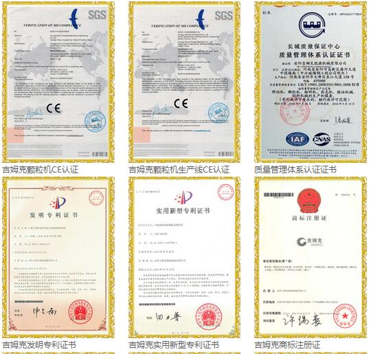 安陽吉姆克榮譽(yù)資質(zhì) 安陽吉姆克榮譽(yù)資質(zhì)